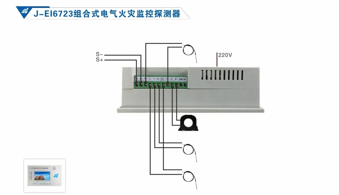 消防联网监控主机端子示意图