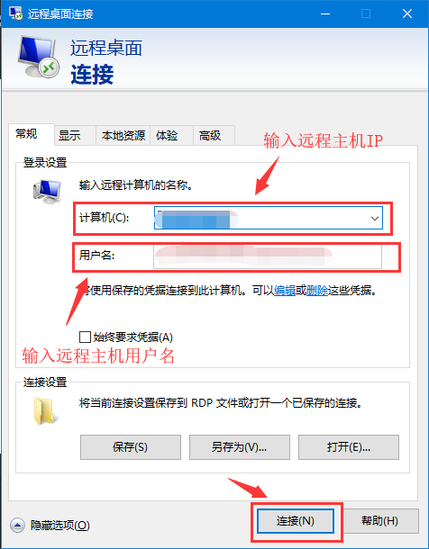 远程主机是啥