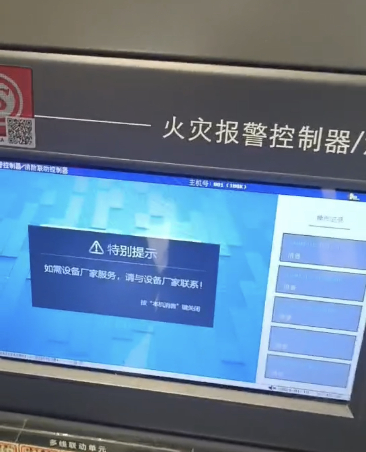 松江主机回路能隔离吗