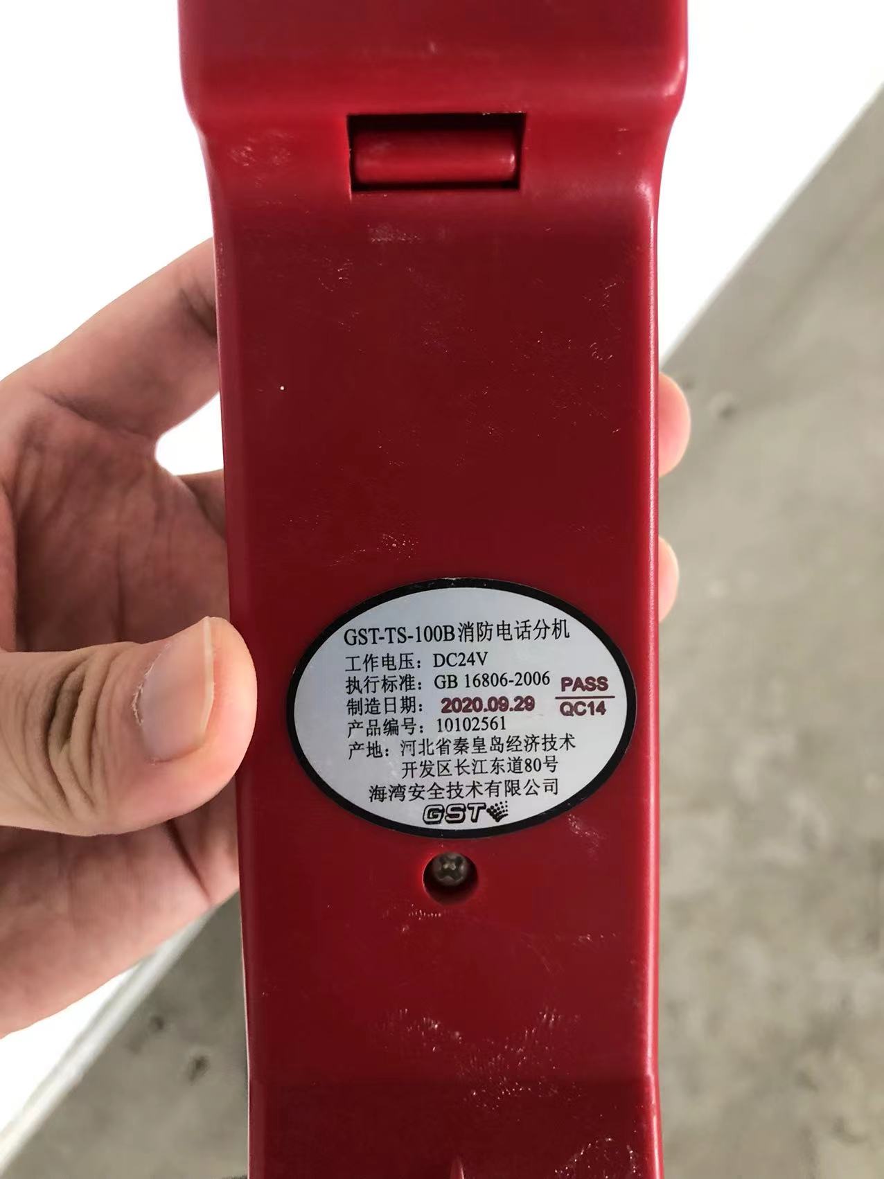 四川久远消防电话主机