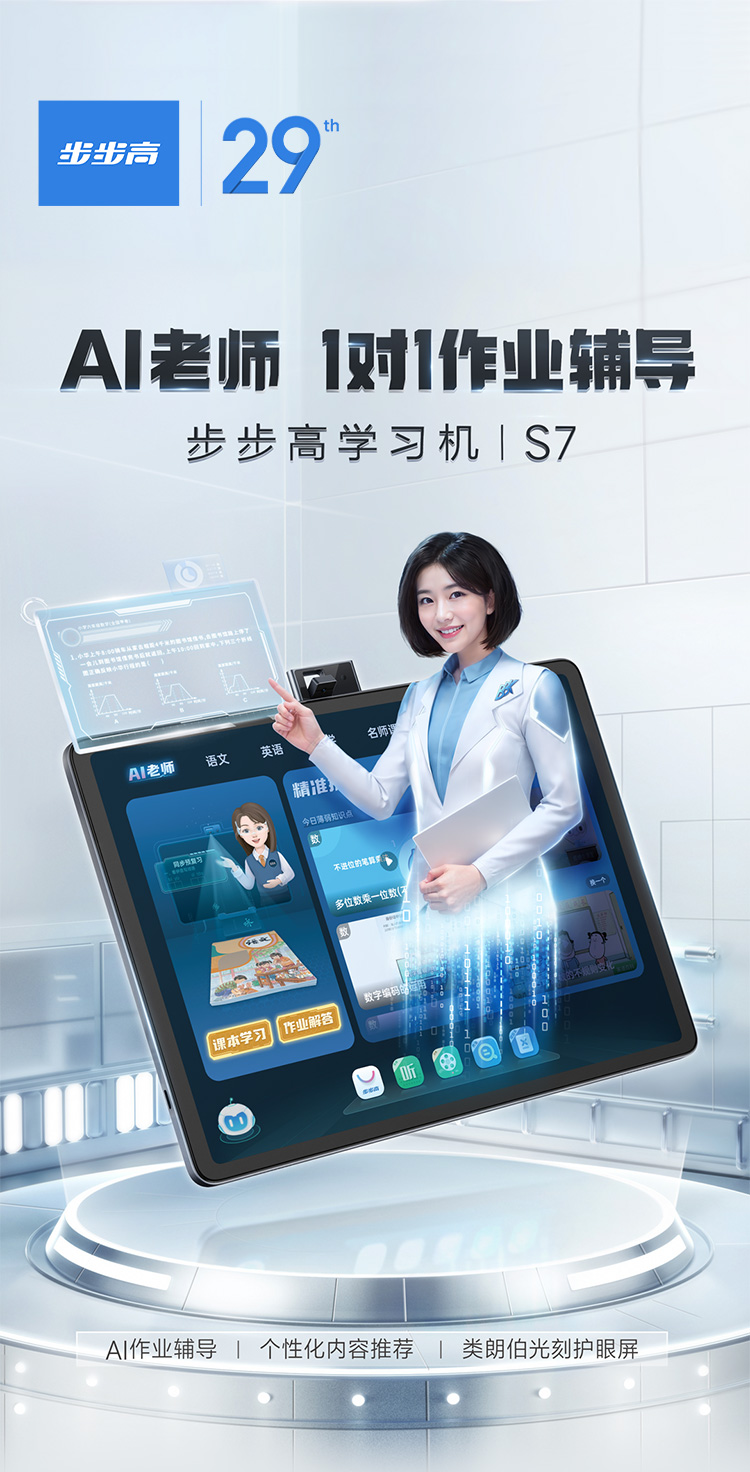 步步高的主机密码忘了