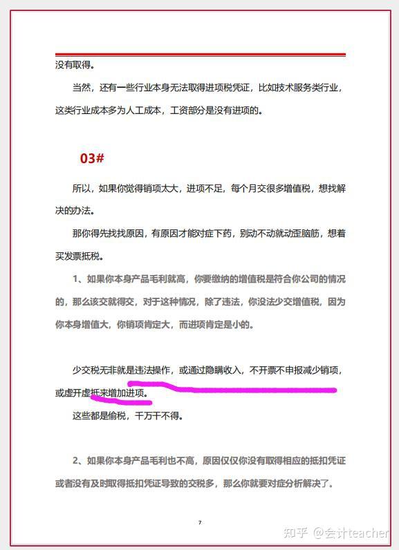 税率调整后主机厂要求降价