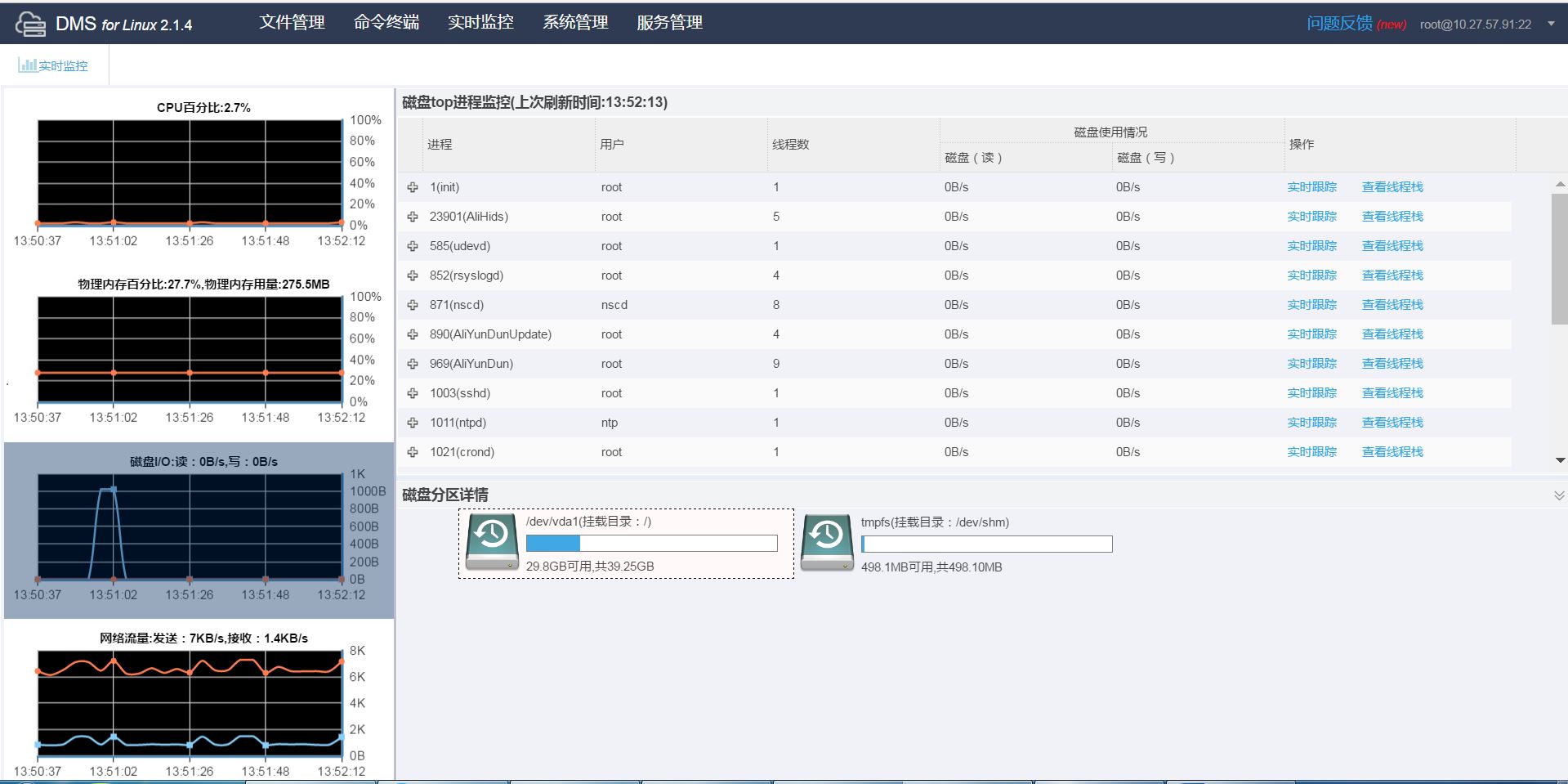 监控器硬盘和主机