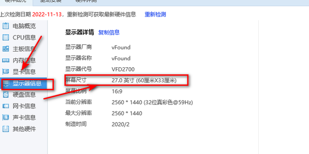 电脑主机和显示器怎么看
