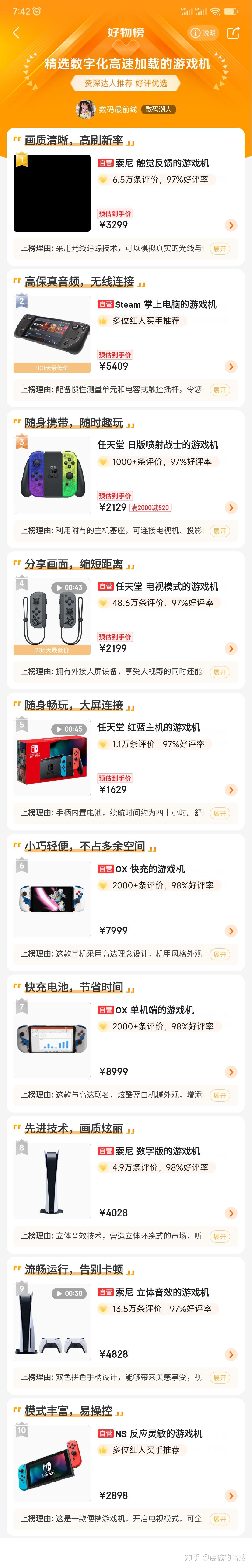 最具有性价比的游戏主机