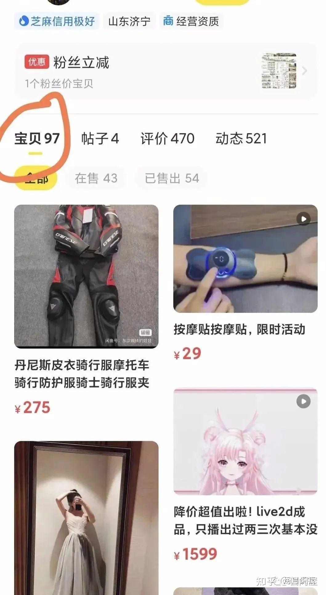 闲鱼主机代理