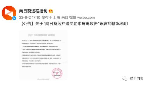 向日葵远控搜索不到局域网主机