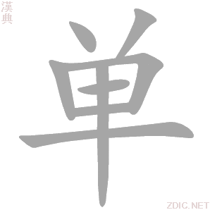 单臂路由能接连接一个主机吗