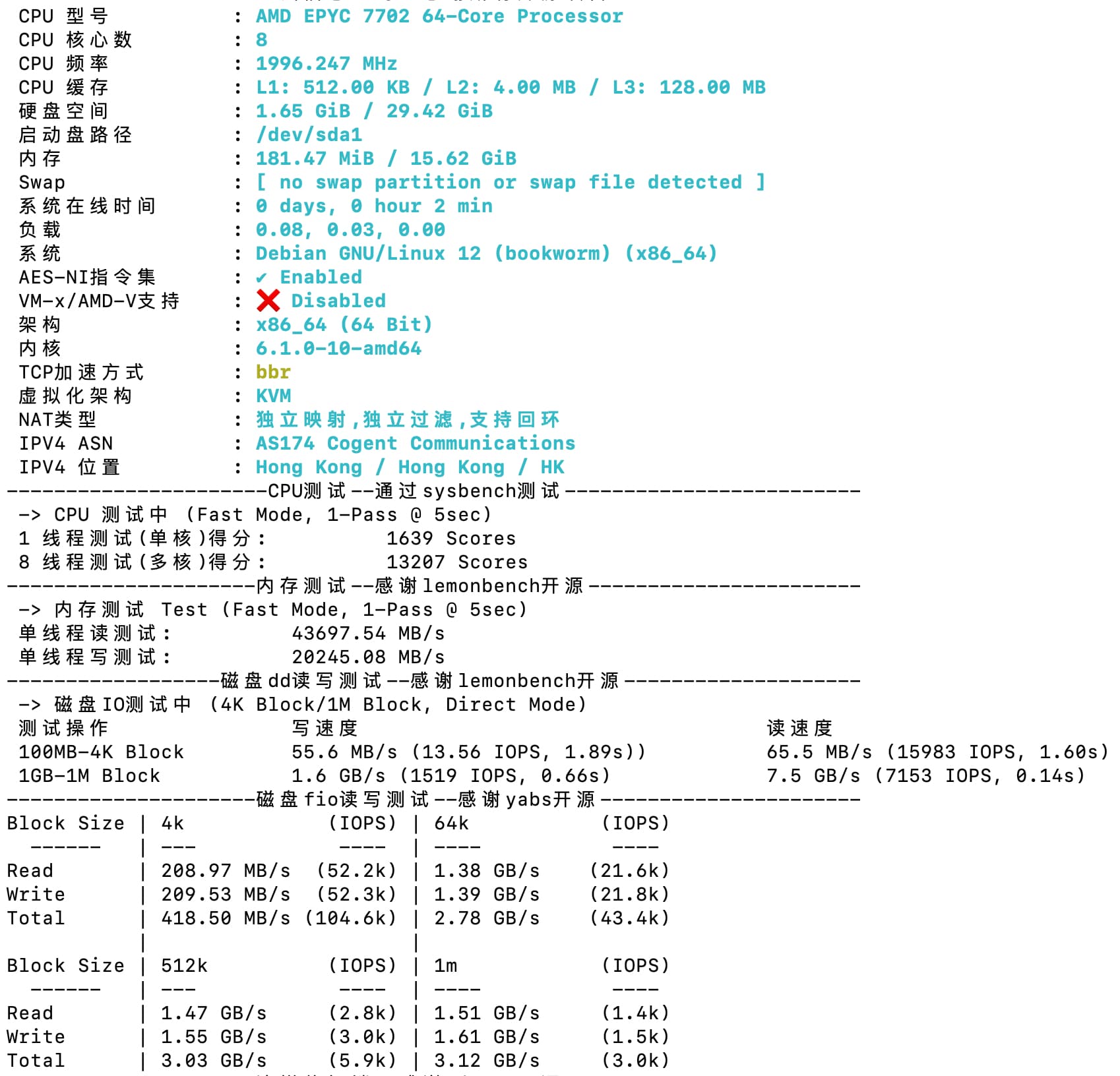 香港主机和大陆主机