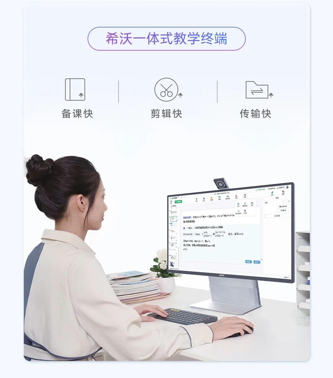 电脑室教师主机控制