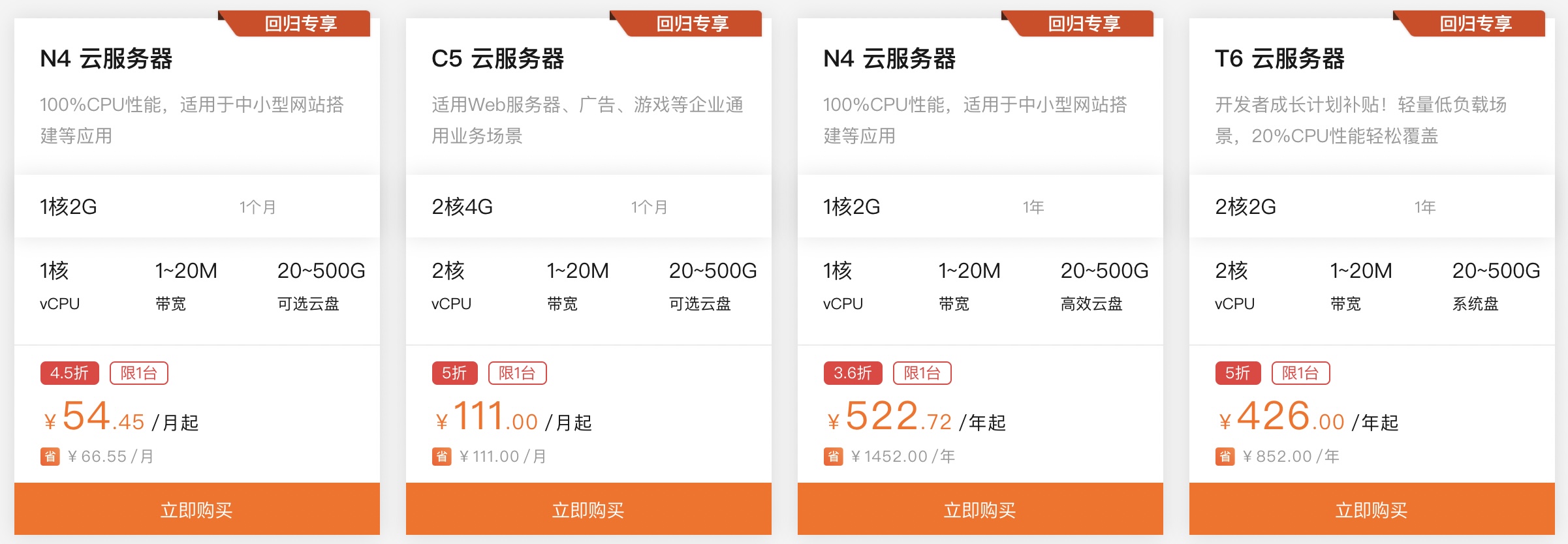 阿里主机代理商如何续费