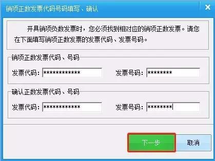 防伪税控开票更换主机