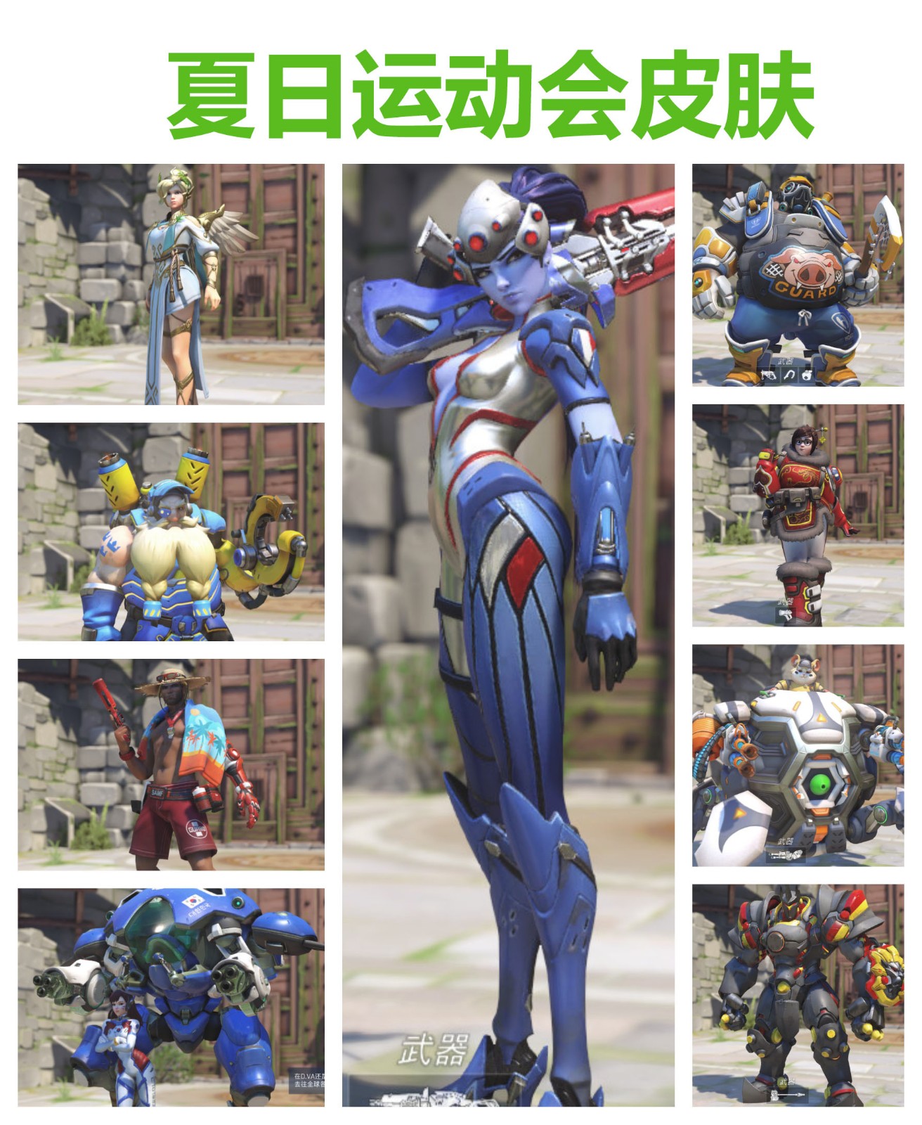 守望先锋主机版鬼服