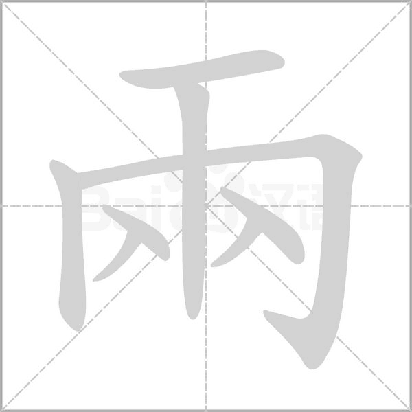 两台主机联网