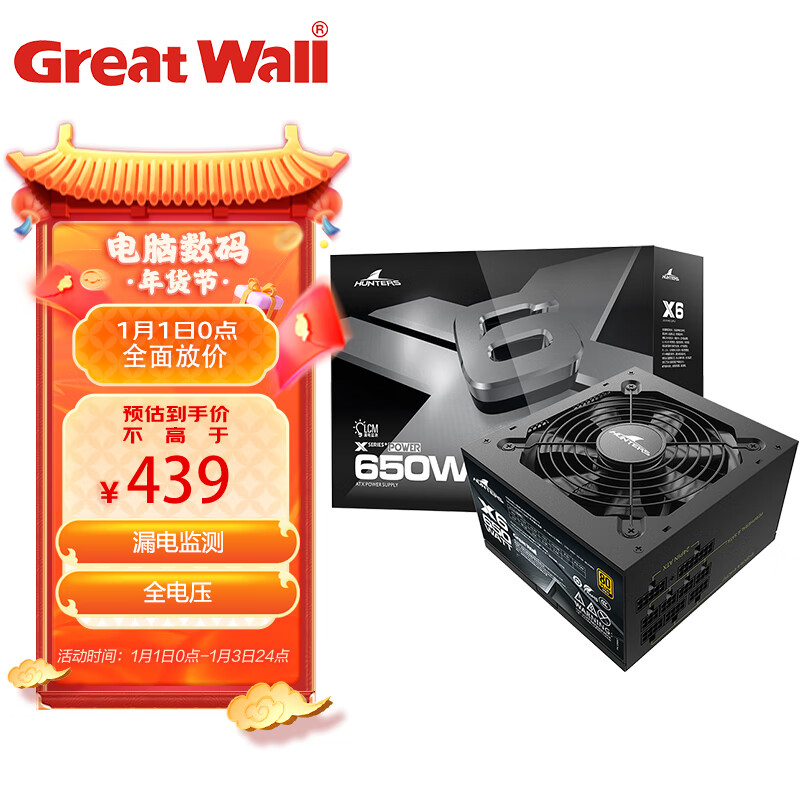 高端主机电源横评