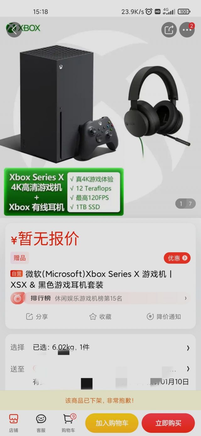京东买主机玩游戏不卡