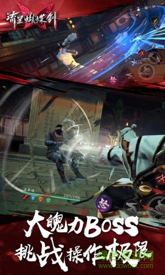类似流星蝴蝶剑的主机游戏