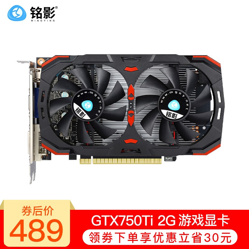 电脑主机显卡游戏独显