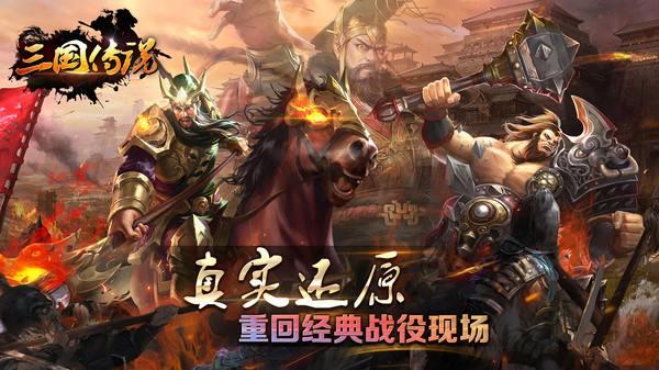 三国的主机游戏