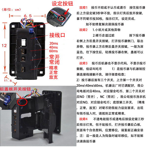 投币机与主机的链接