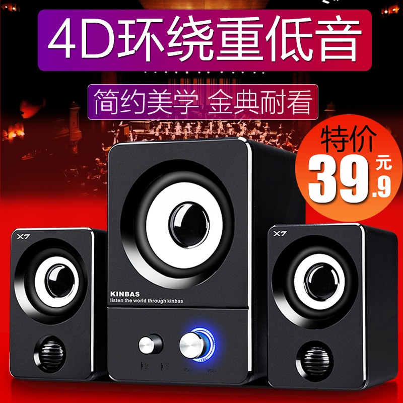 台式电脑的音箱和主机怎么连接