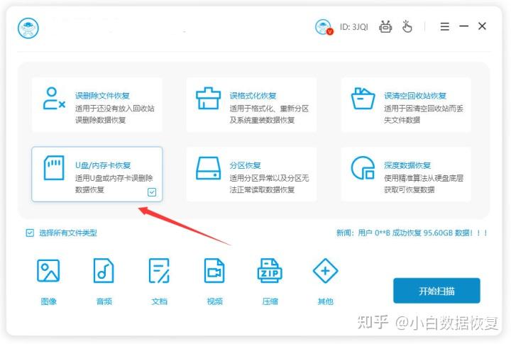 换主机怎么保留文件软件吗
