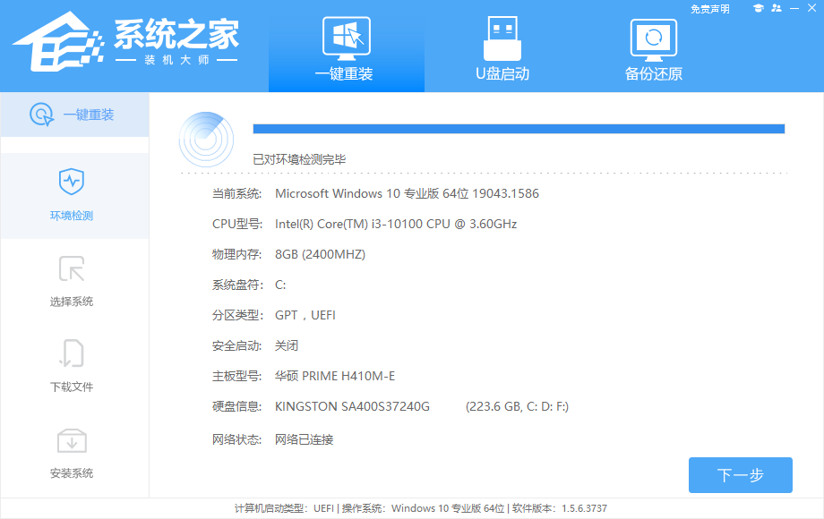 如何给新主机安装系统吗