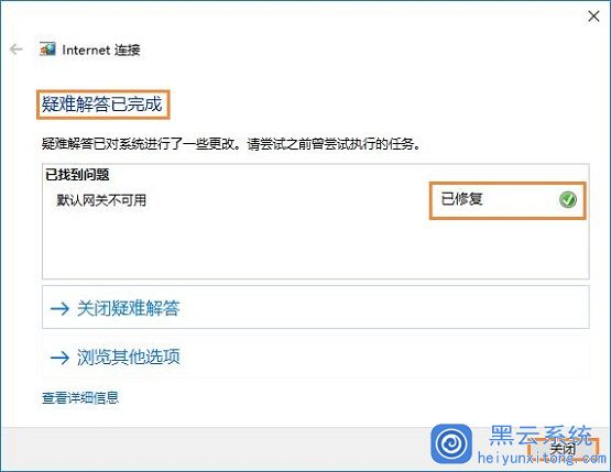 虚拟机和主机没连接