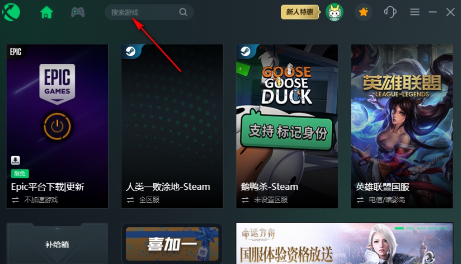 迅游怎么给主机加速