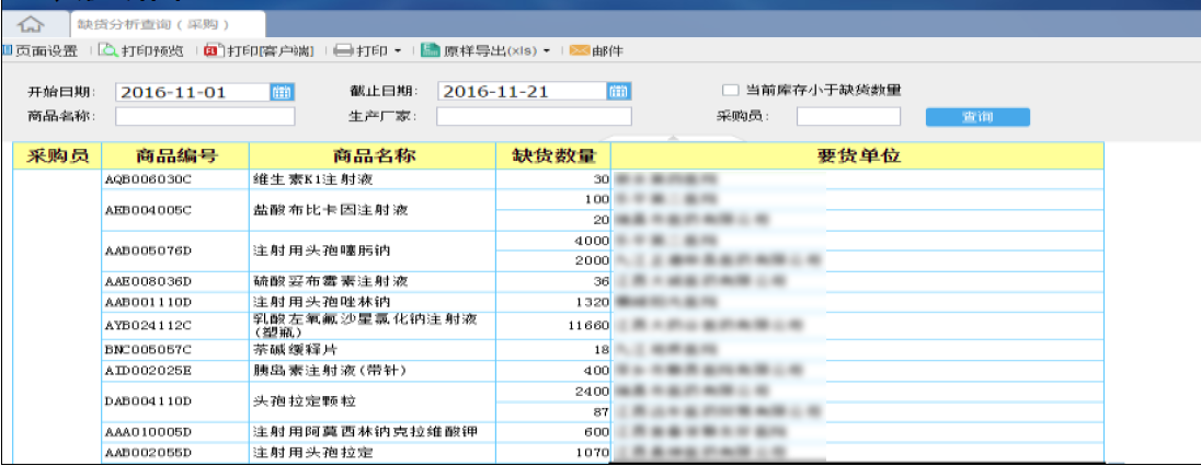 财务买的电脑主机入什么科目