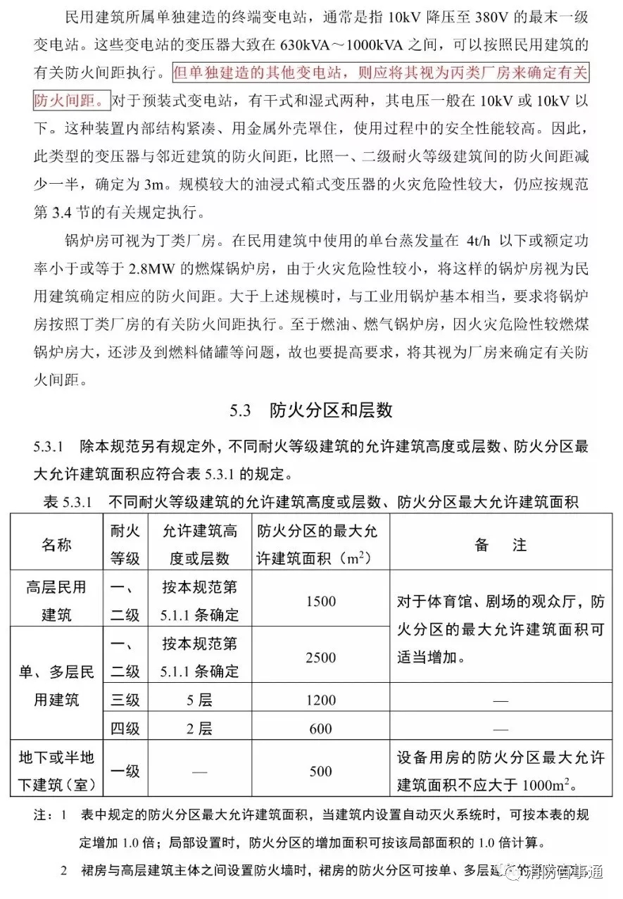 低层的住宅建筑要设置消防主机么
