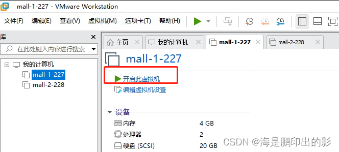 虚拟机里开游戏主机从起