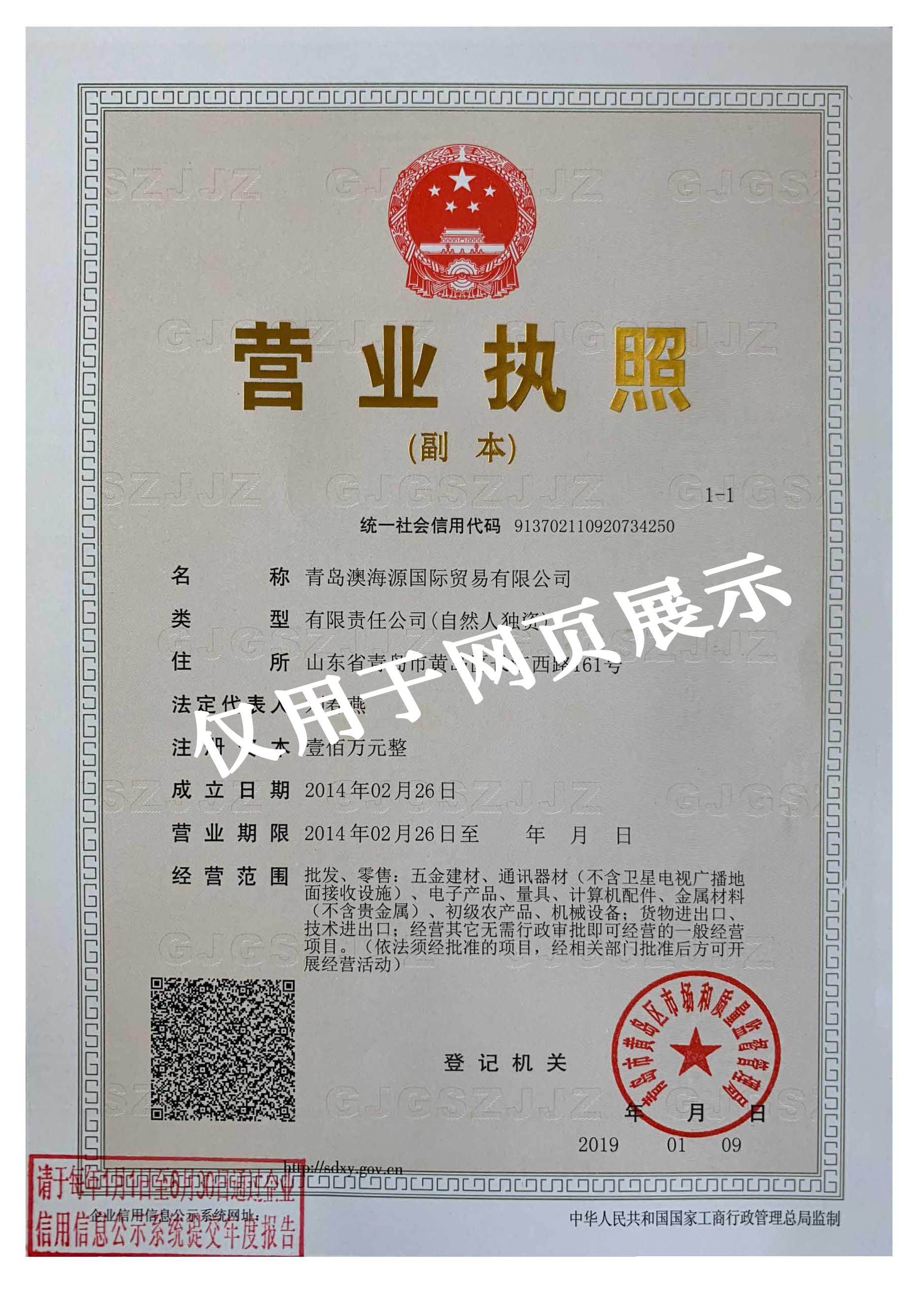 青岛国际货运代理企业备案