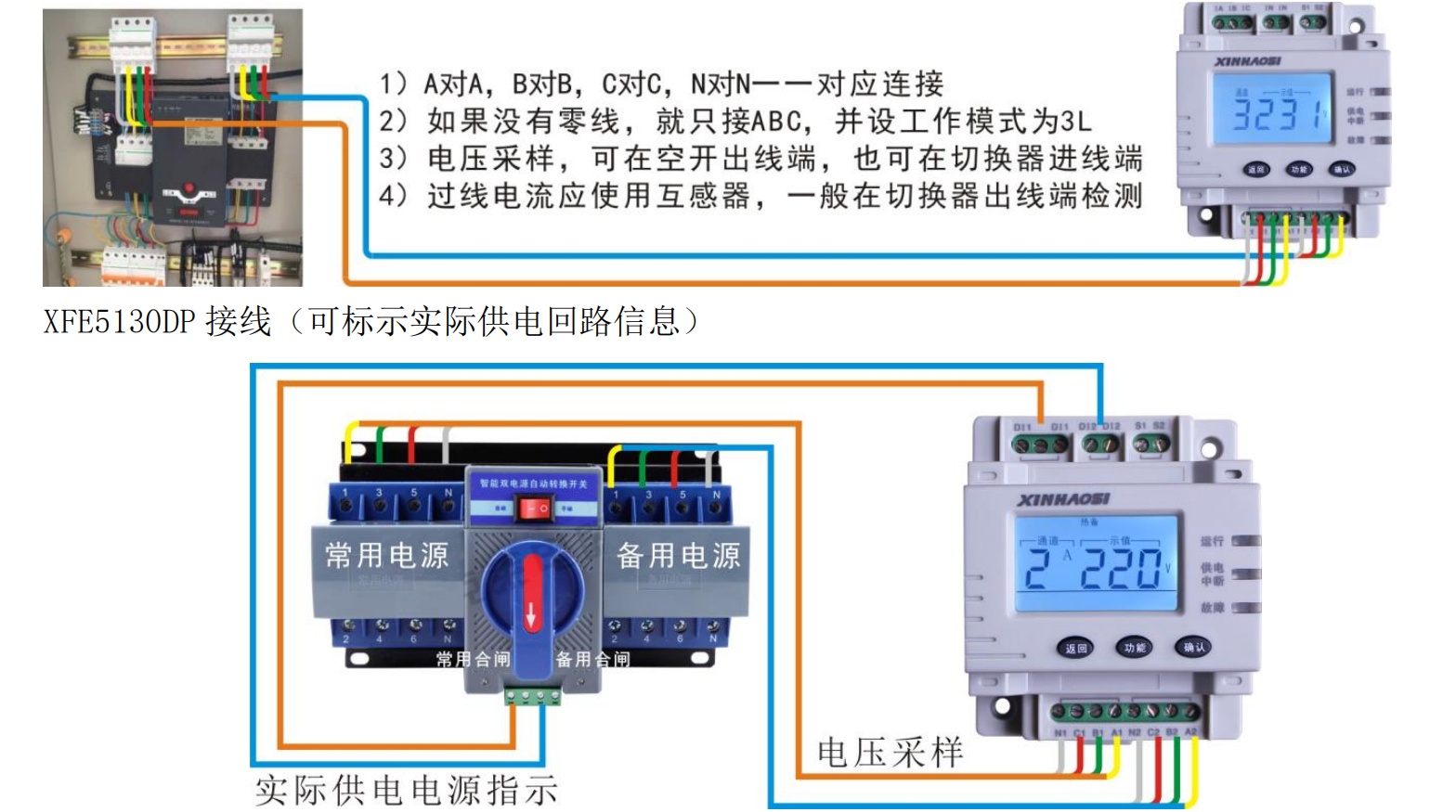 监控主机接线