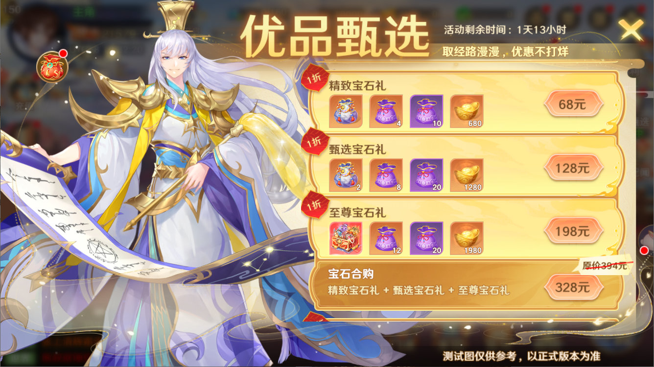 自在宝石主机版