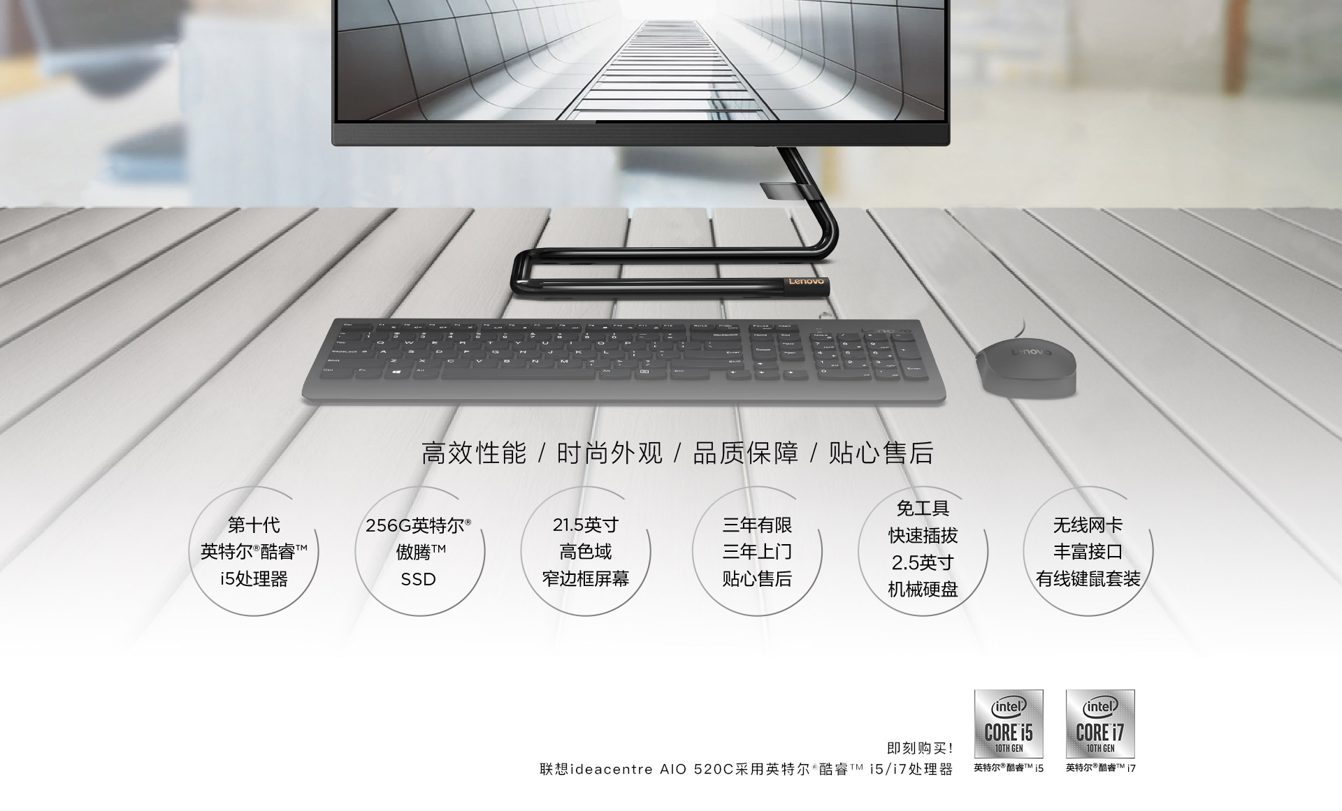 联想主机屏幕一体机