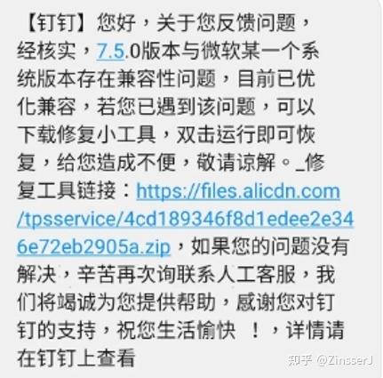 无法访问目标主机仍然不丢包