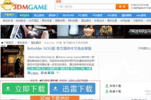 怎么玩主机游戏下载吗