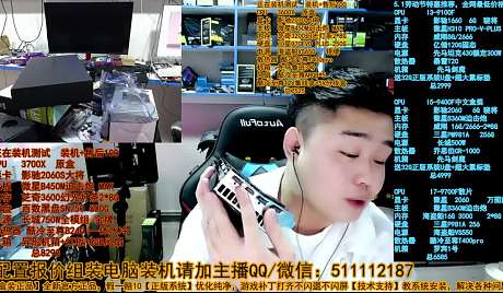 直播玩吃鸡专用主机