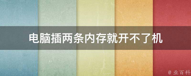 电脑主机里面能插卡