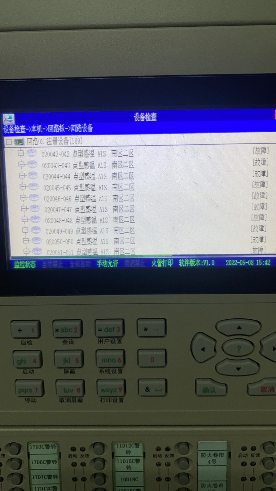 海湾消防主机屏蔽方法