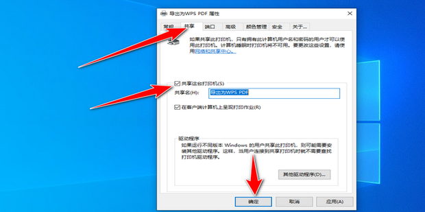 怎样衔接打印机的主机
