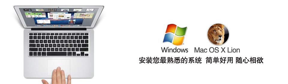 苹果主机装系统