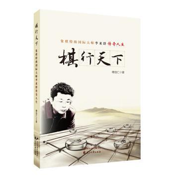 棋行天下电脑主机光驱