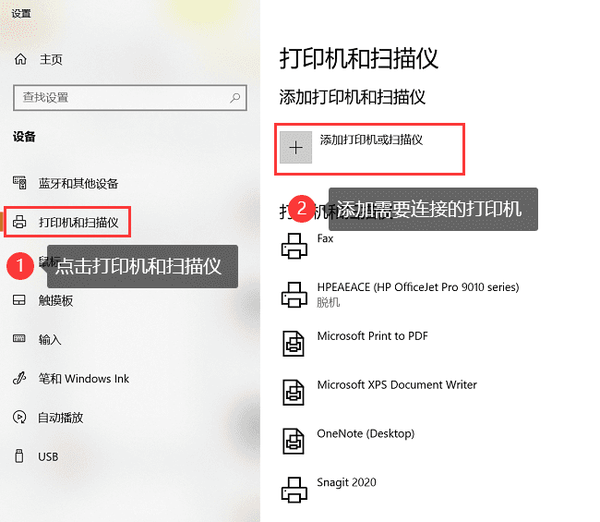 连主机打印路径怎么弄