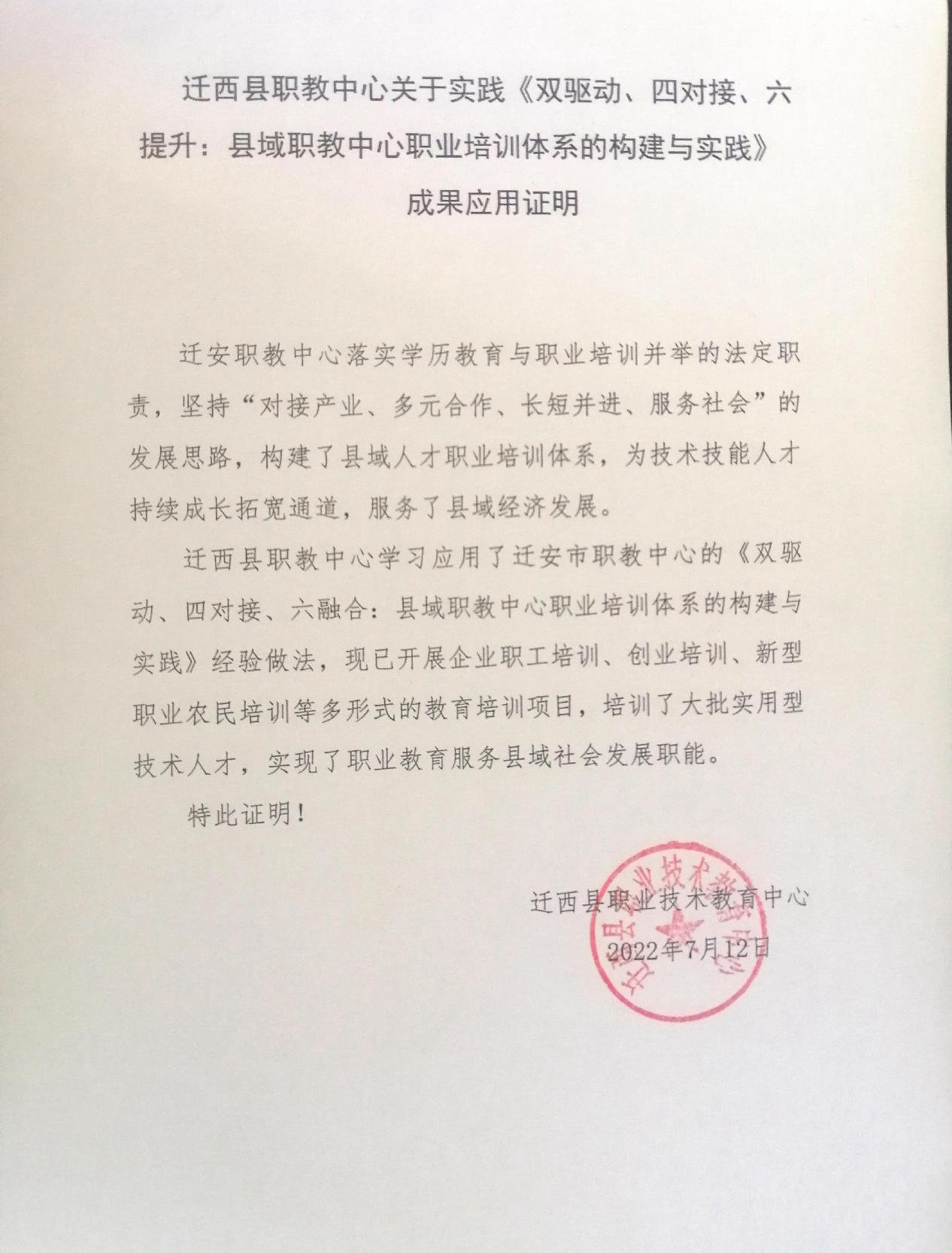 证明判断有效主机地址