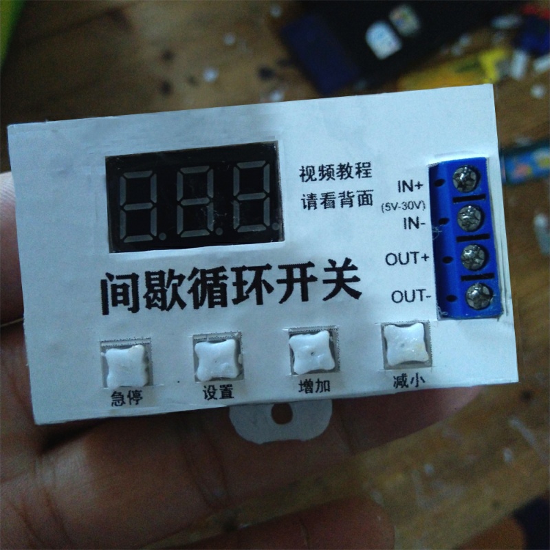 主机循环开关