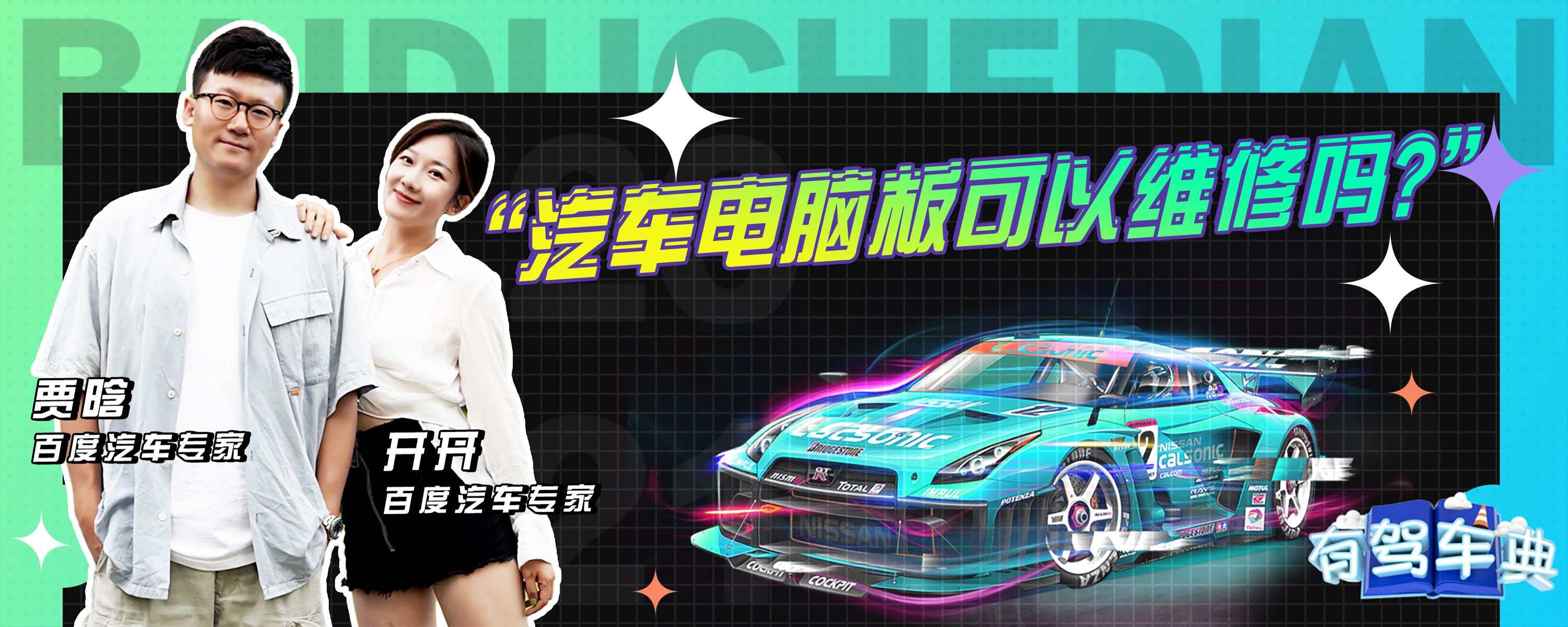 原车主机改电平输出板子