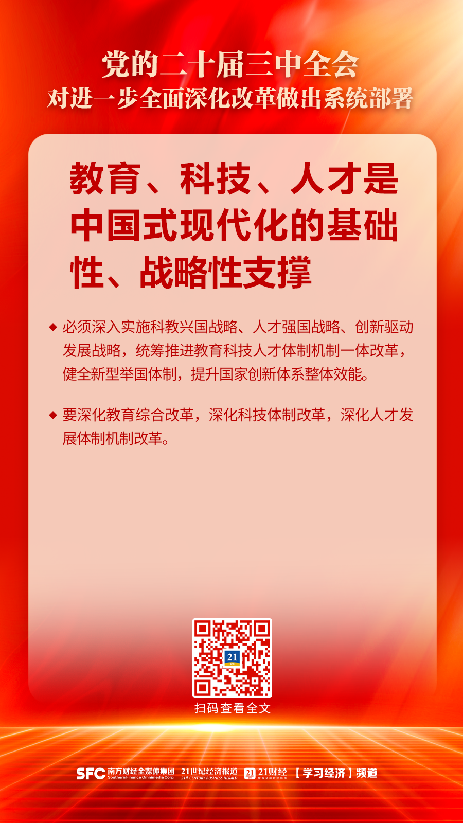 全面战争系列游戏主机