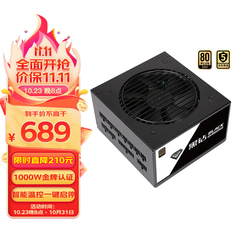 黑钻系列主机说明书